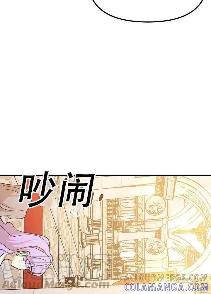《王女在装疯卖傻》第39话 第13页