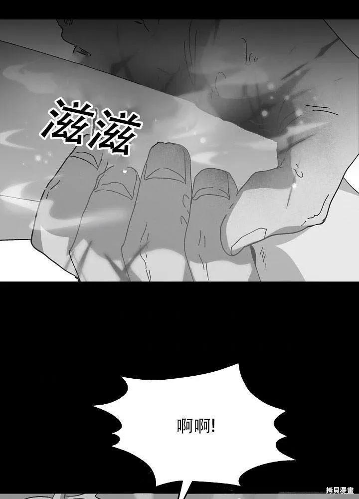 《王女在装疯卖傻》第39话 第80页