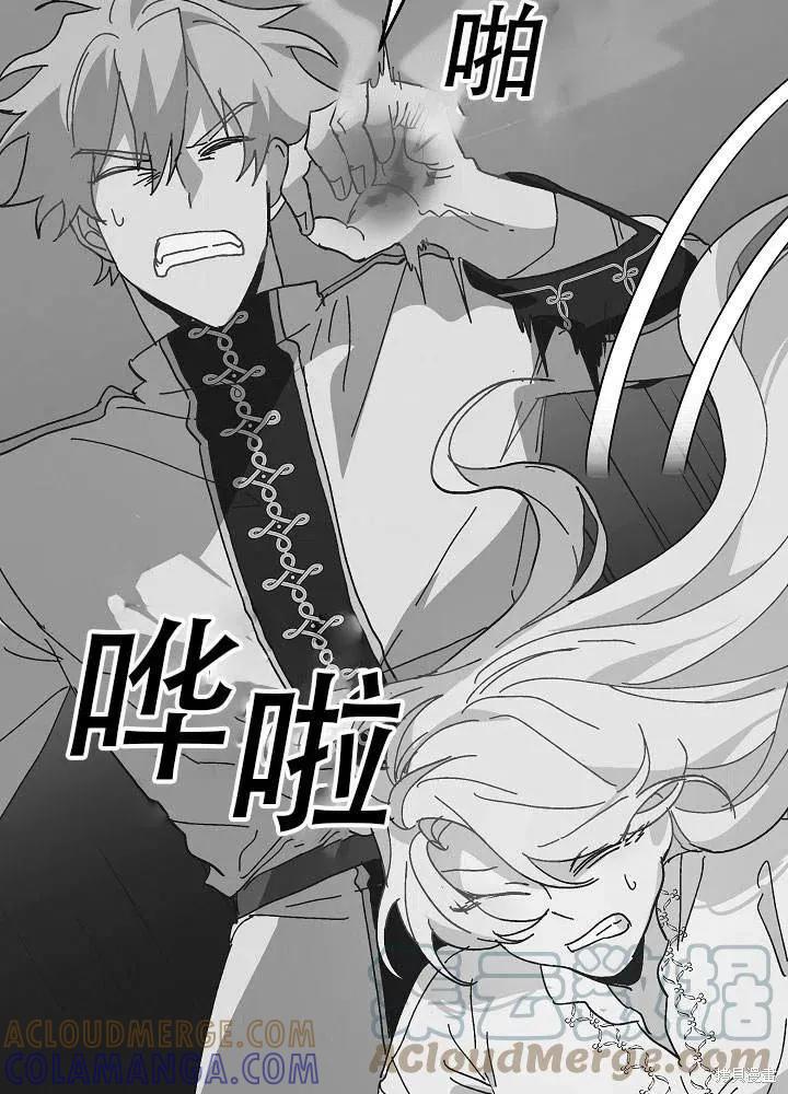 《王女在装疯卖傻》第39话 第81页