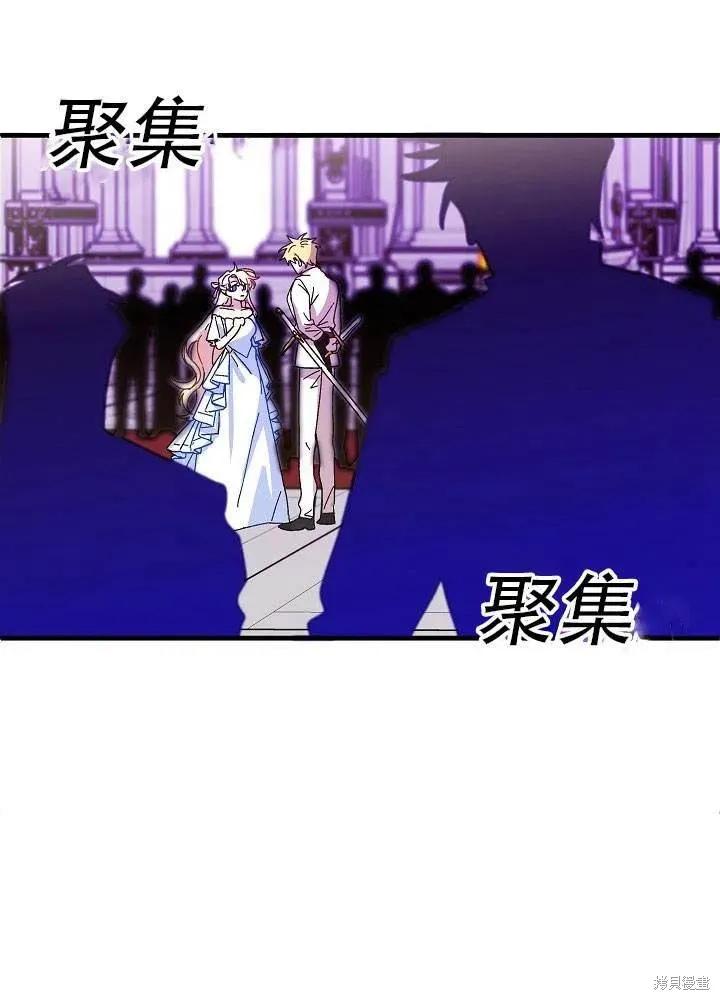 《王女在装疯卖傻》第39话 第100页
