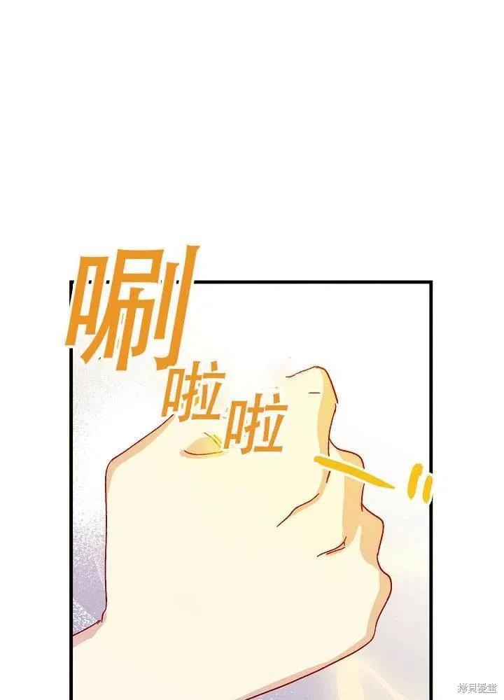 《王女在装疯卖傻》第39话 第31页