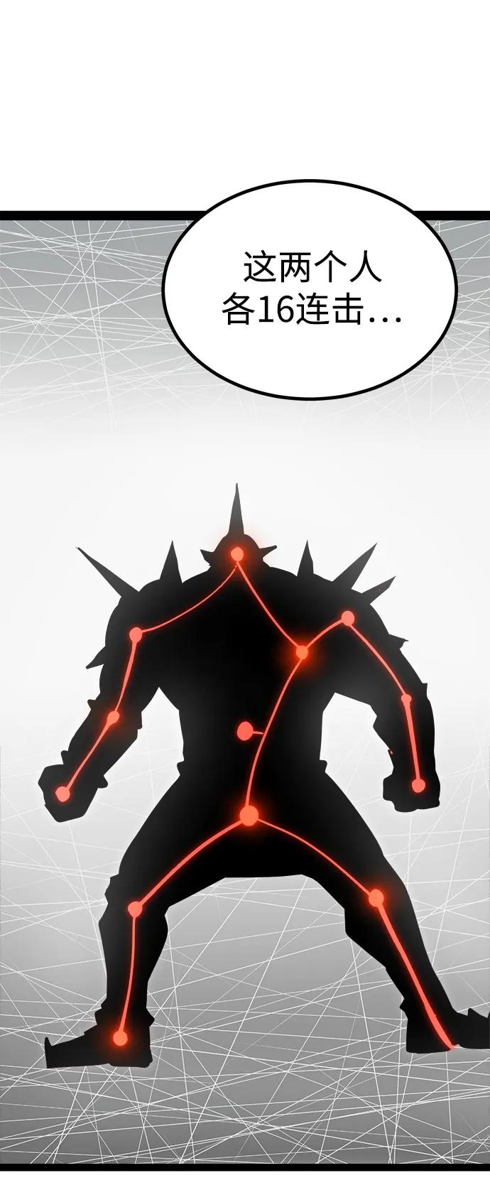 Lv999哥布林 - 第4话 - 第82张图