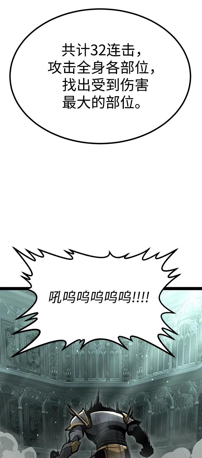 Lv999哥布林 - 第4话 - 第83张图