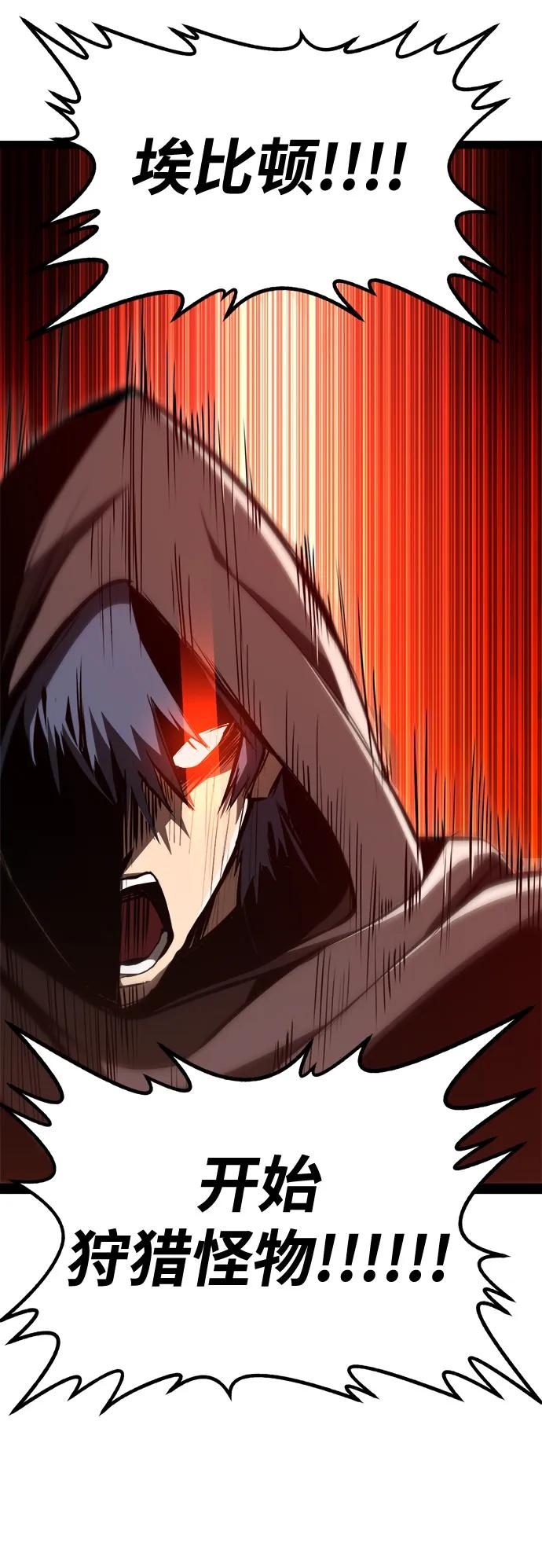 Lv999哥布林 - 第4话 - 第71张图