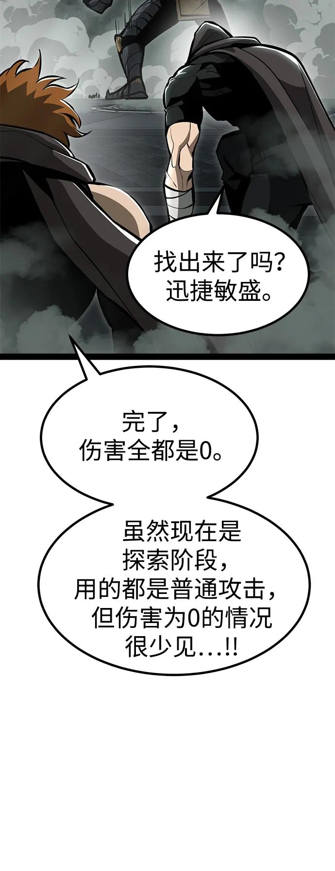 Lv999哥布林 - 第4话 - 第84张图