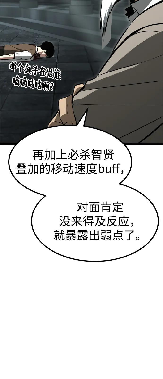 Lv999哥布林 - 第4话 - 第76张图