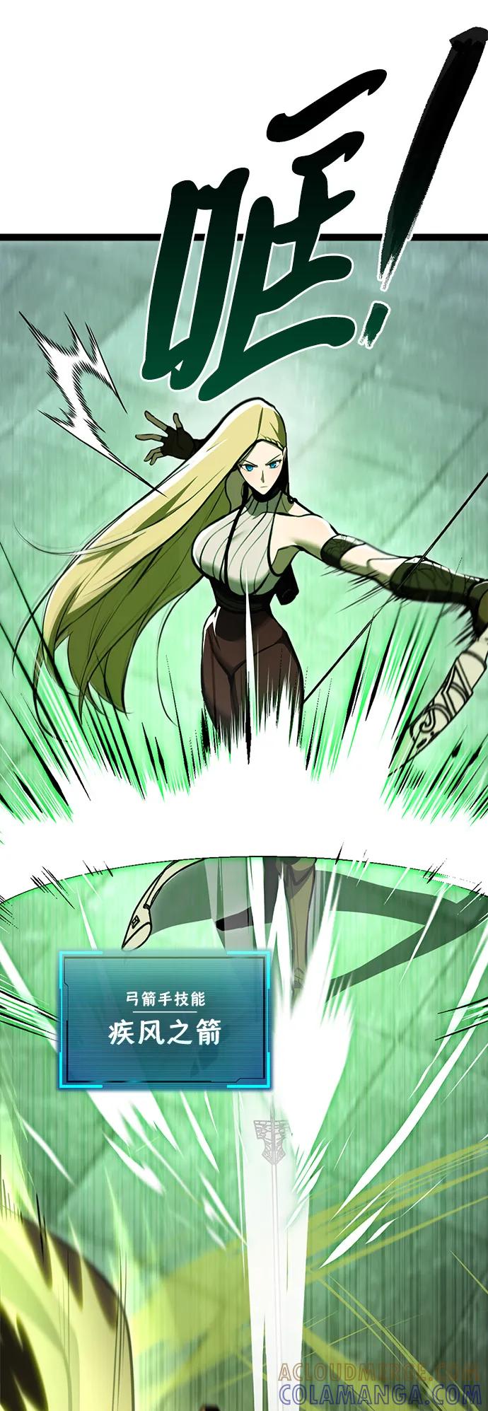 Lv999哥布林 - 第4话 - 第73张图