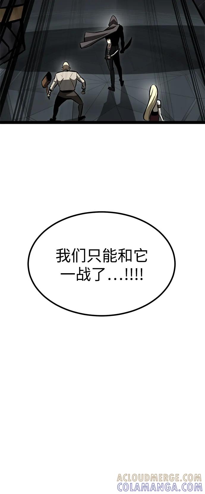 Lv999哥布林 - 第4话 - 第65张图