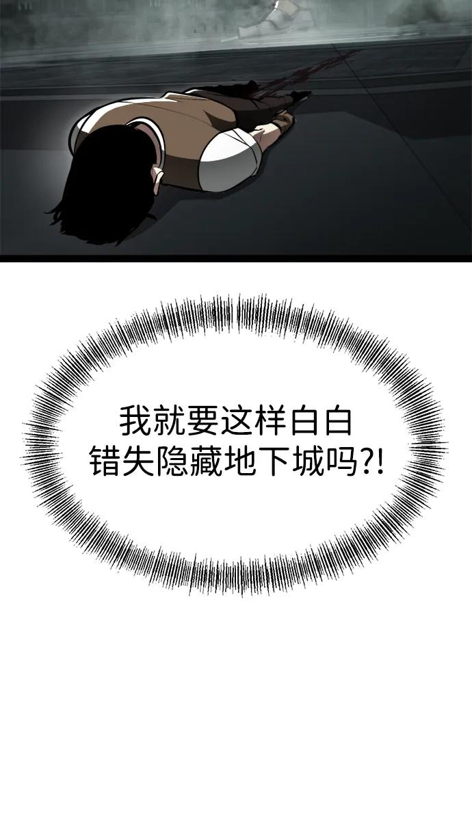 Lv999哥布林 - 第4话 - 第70张图