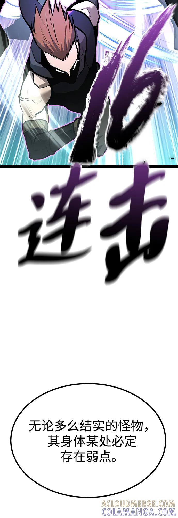 Lv999哥布林 - 第4话 - 第81张图