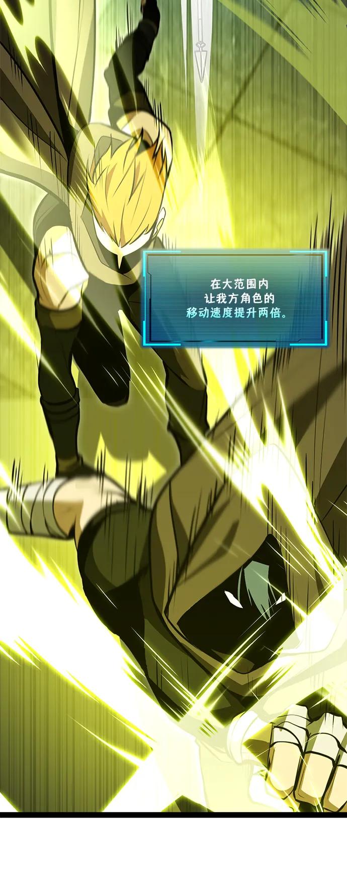 Lv999哥布林 - 第4话 - 第74张图