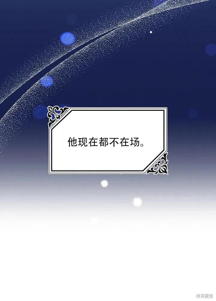 《王女在装疯卖傻》第40话 第7页