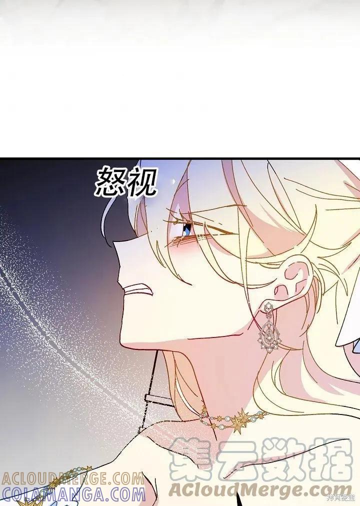 《王女在装疯卖傻》第40话 第117页