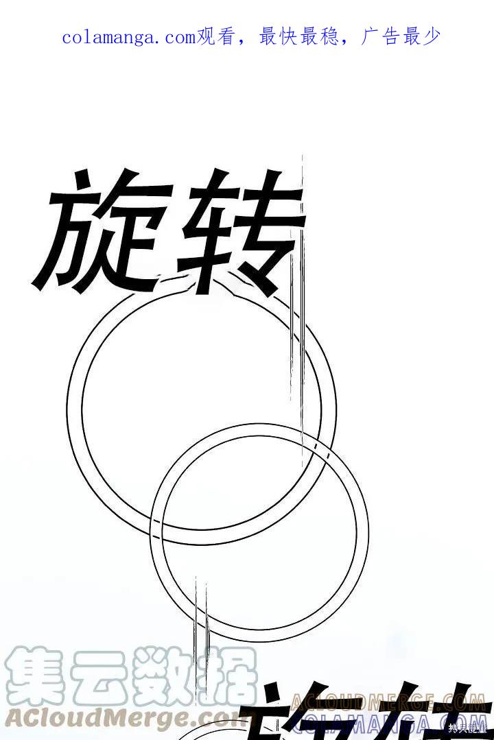 《王女在装疯卖傻》第40话 第1页