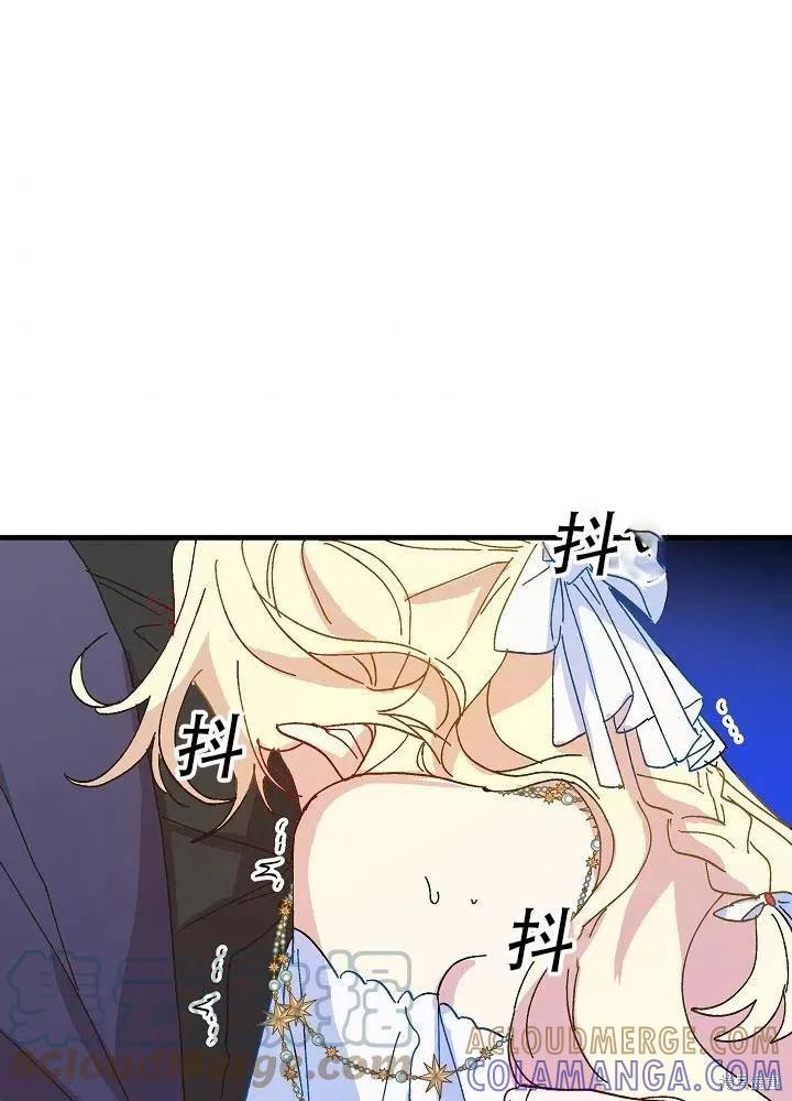 《王女在装疯卖傻》第40话 第97页