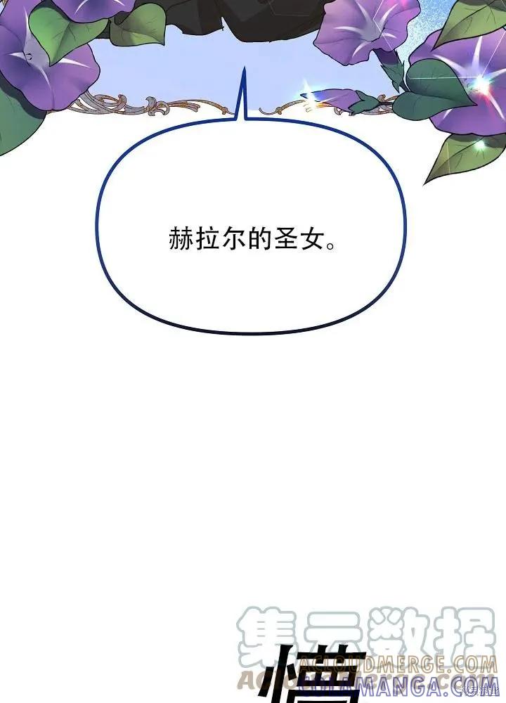 《王女在装疯卖傻》第40话 第57页