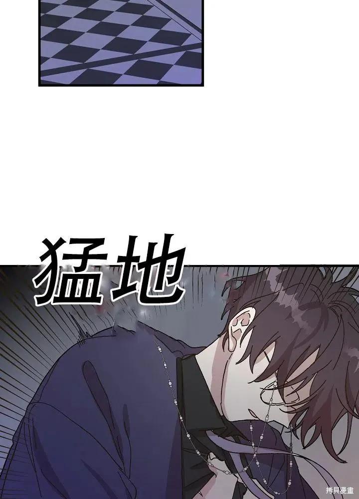 《王女在装疯卖傻》第40话 第74页