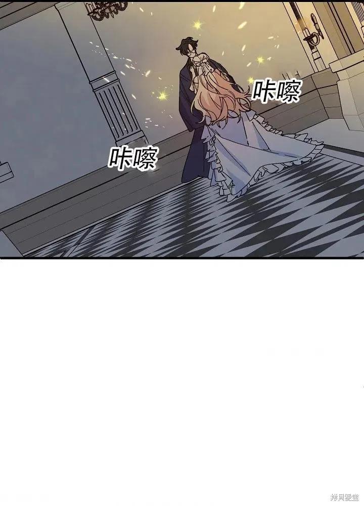 《王女在装疯卖傻》第40话 第79页