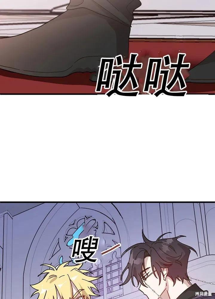 《王女在装疯卖傻》第40话 第36页