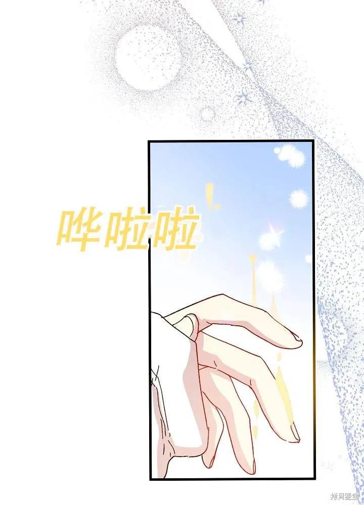 《王女在装疯卖傻》第40话 第23页