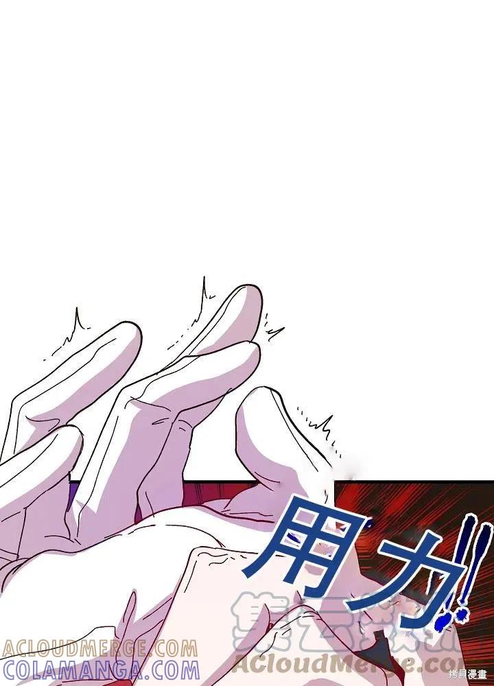 《王女在装疯卖傻》第40话 第41页