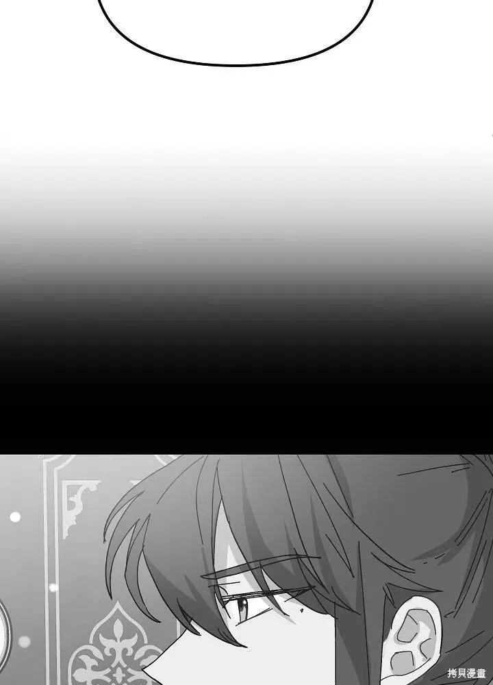 《王女在装疯卖傻》第40话 第64页