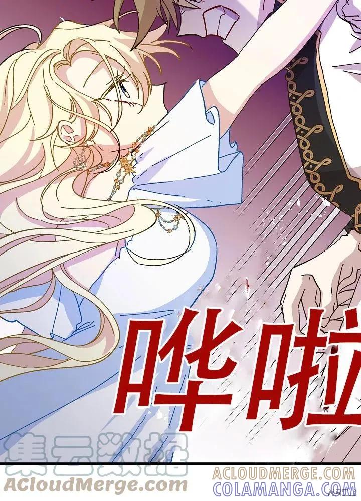 《王女在装疯卖傻》第40话 第9页