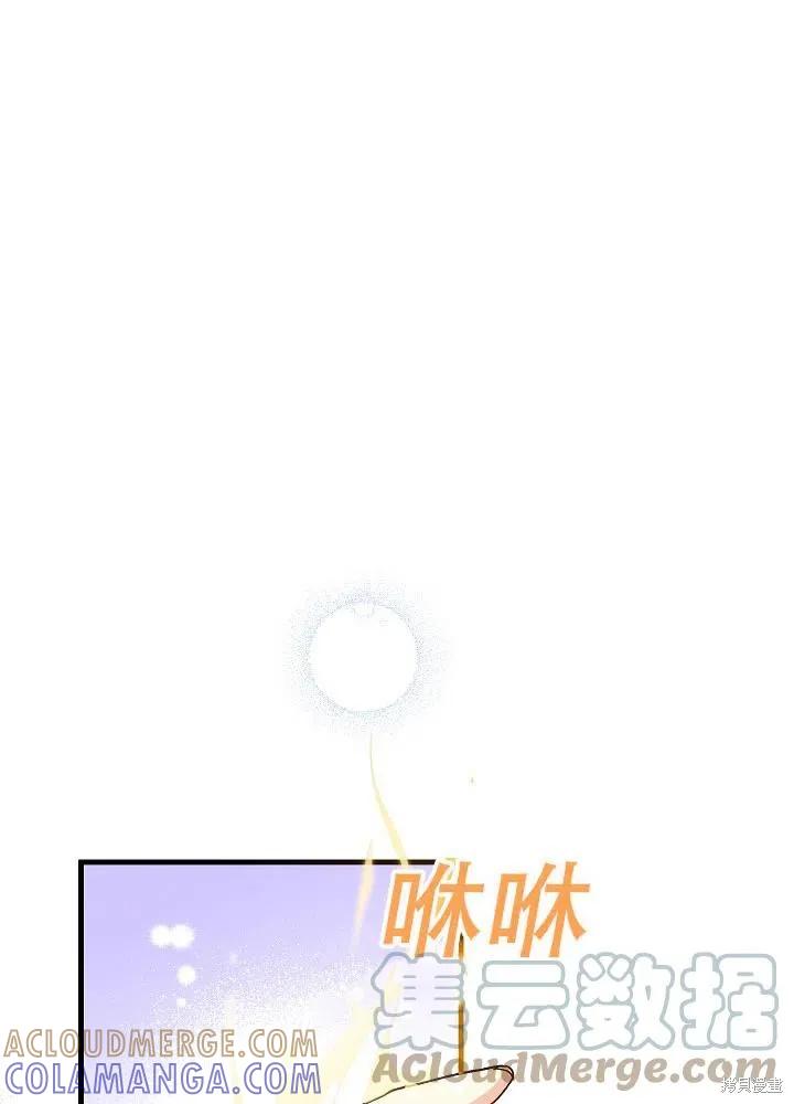 《王女在装疯卖傻》第40话 第21页