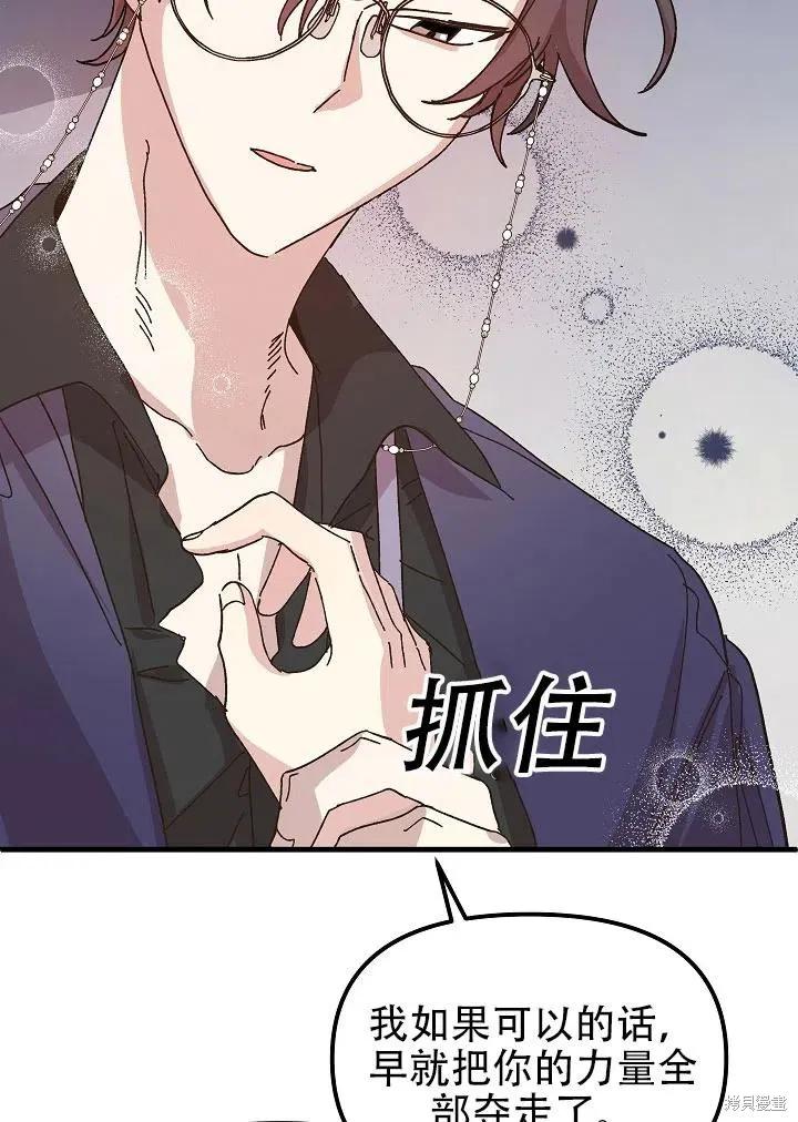 《王女在装疯卖傻》第40话 第108页