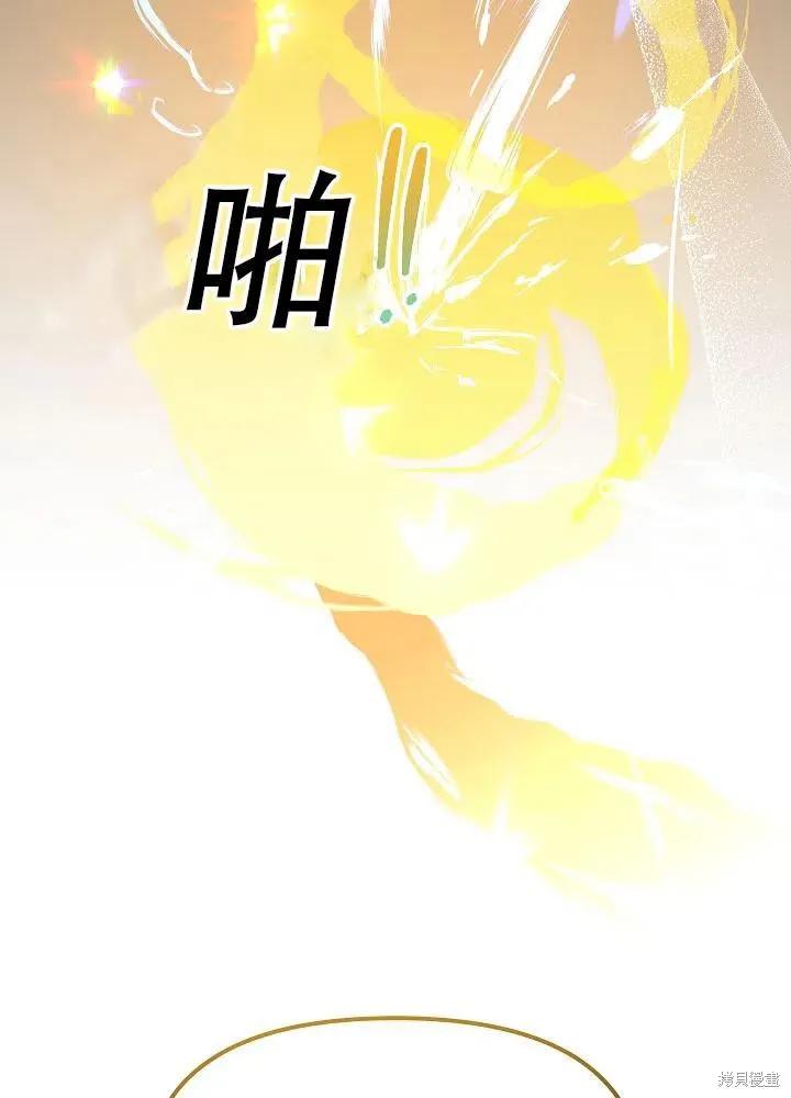 《王女在装疯卖傻》第40话 第83页