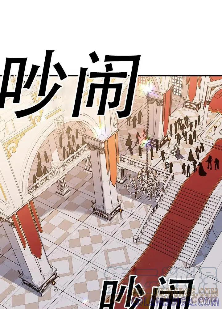 《王女在装疯卖傻》第40话 第53页