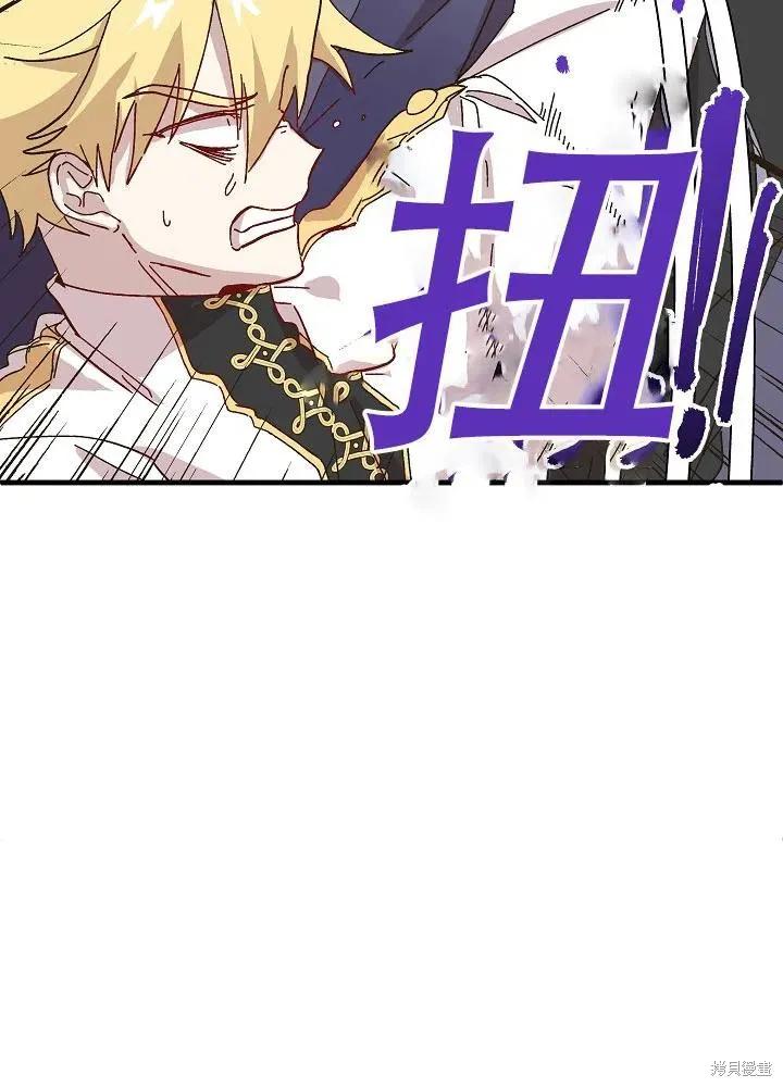《王女在装疯卖傻》第40话 第39页