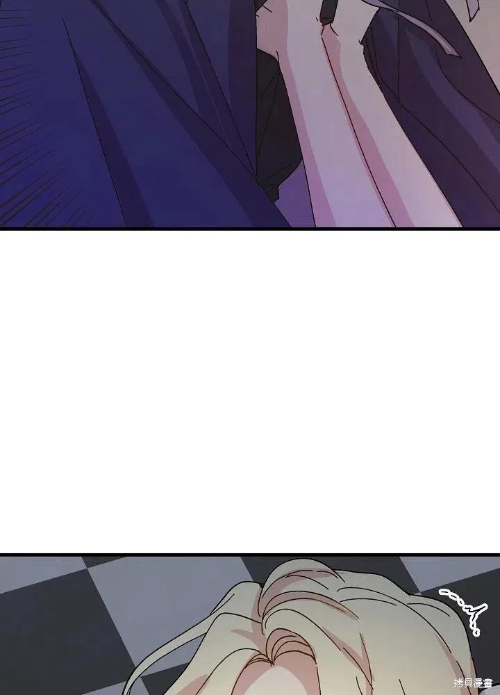 《王女在装疯卖傻》第40话 第75页