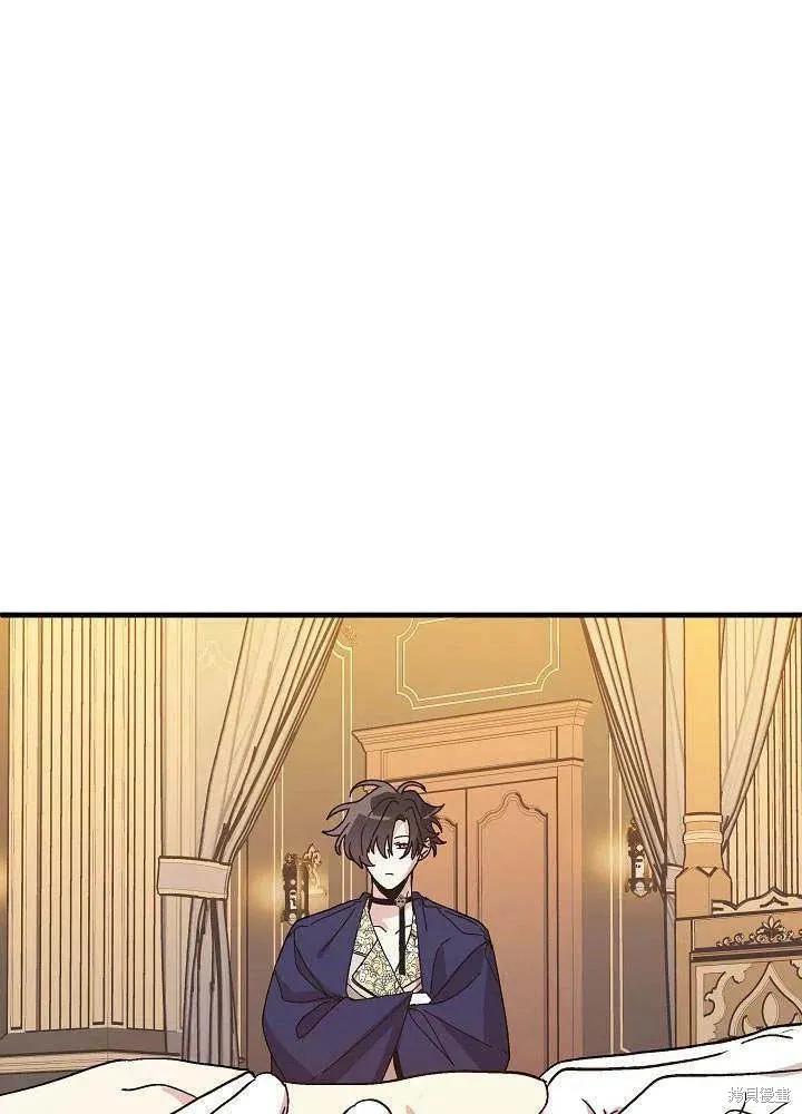 《王女在装疯卖傻》第41话 第44页