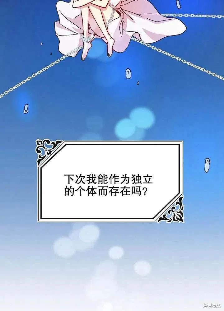 《王女在装疯卖傻》第41话 第32页