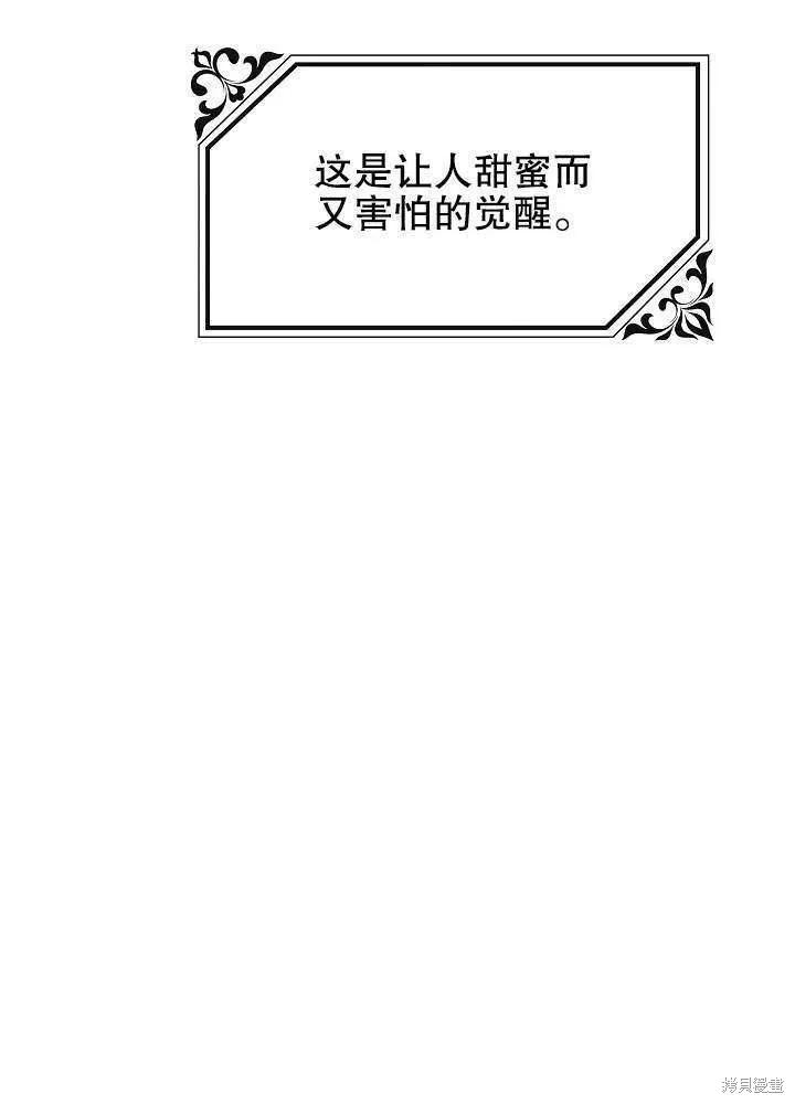 《王女在装疯卖傻》第41话 第42页