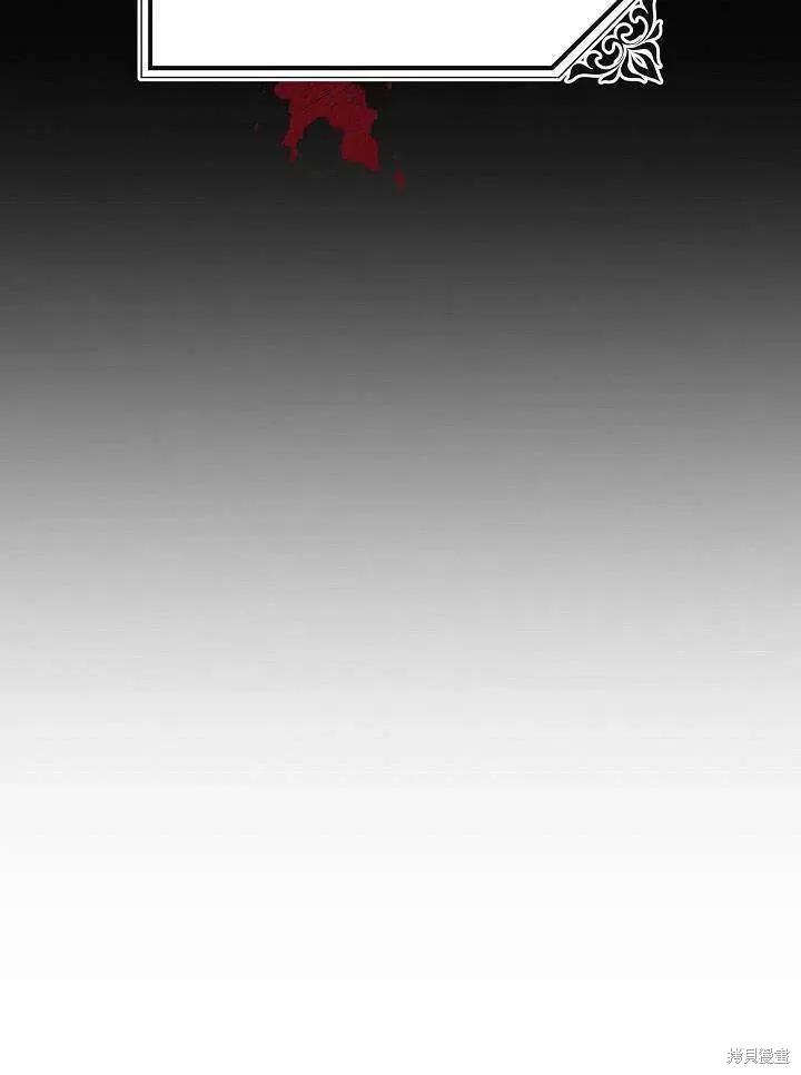 《王女在装疯卖傻》第41话 第104页