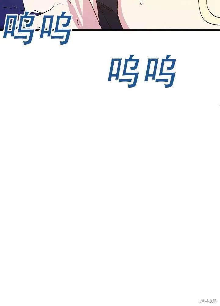 《王女在装疯卖傻》第41话 第39页