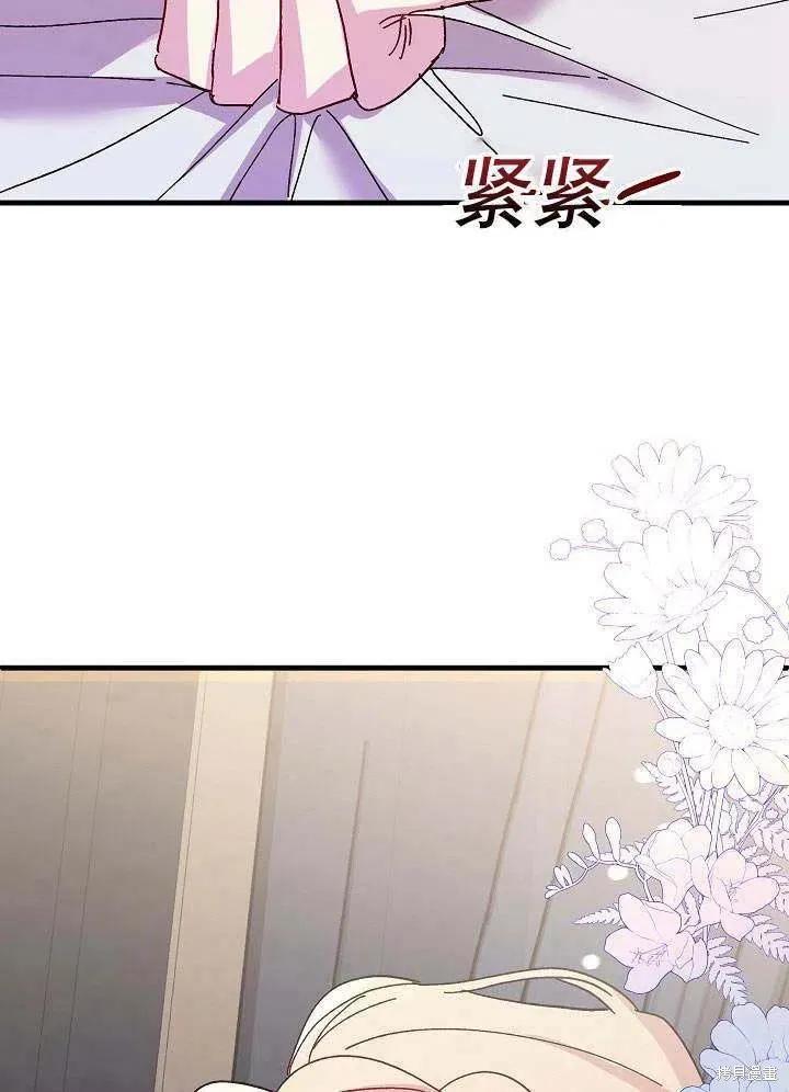 《王女在装疯卖傻》第41话 第128页