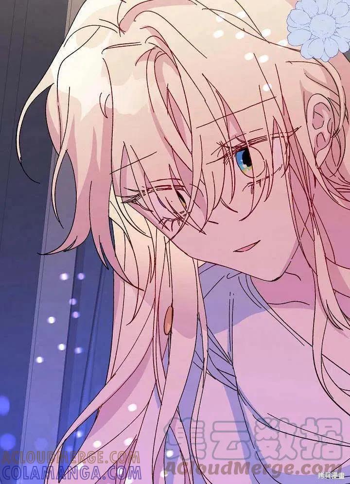 《王女在装疯卖傻》第41话 第129页