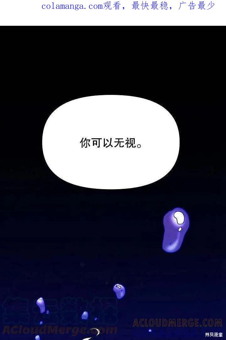 《王女在装疯卖傻》第41话 第1页
