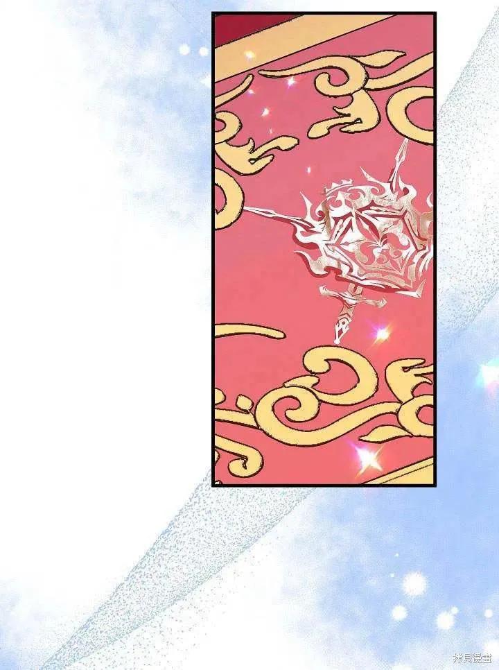 《王女在装疯卖傻》第41话 第95页