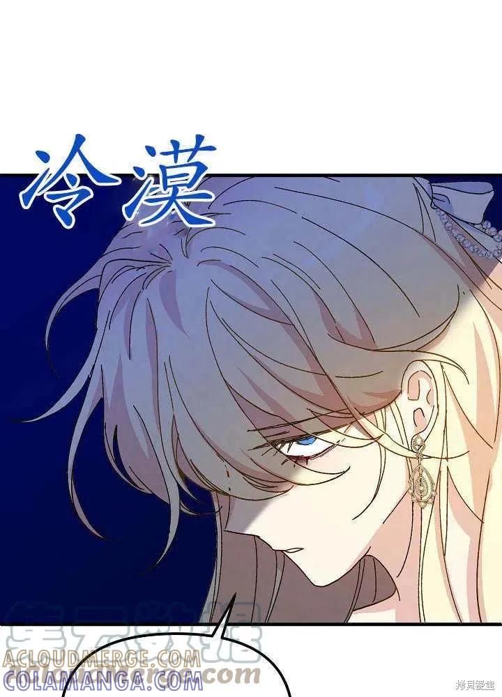 《王女在装疯卖傻》第41话 第13页