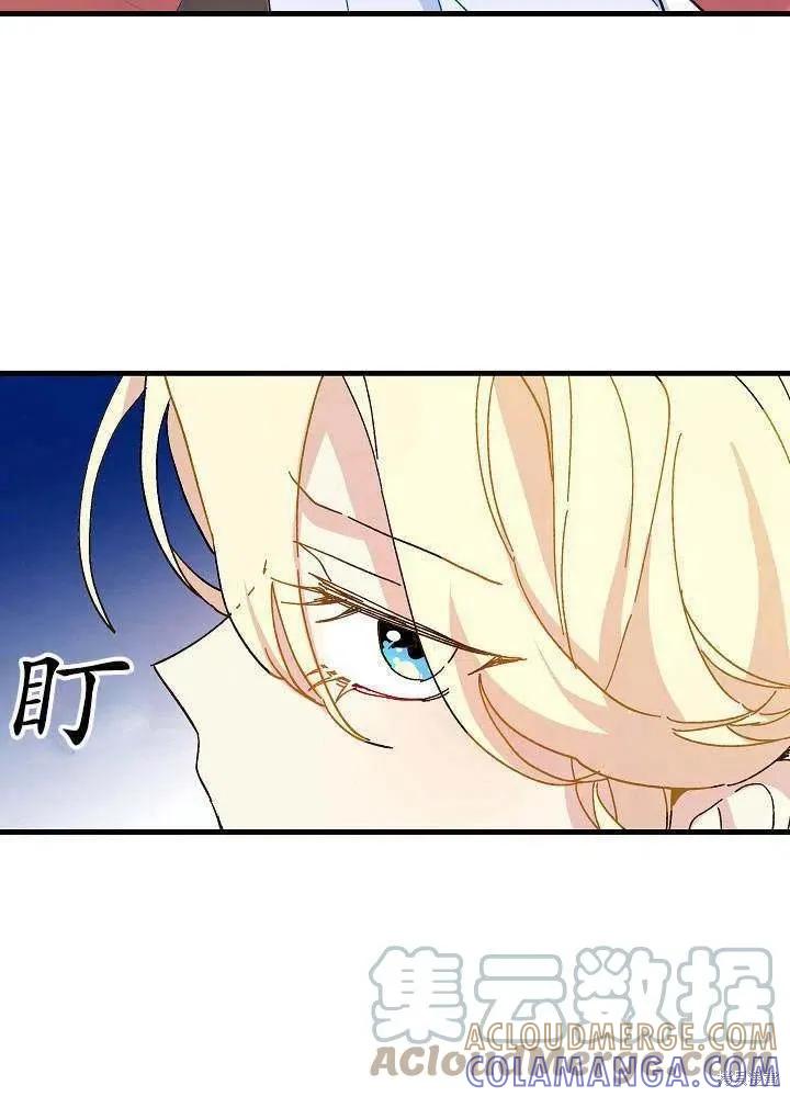《王女在装疯卖傻》第41话 第69页