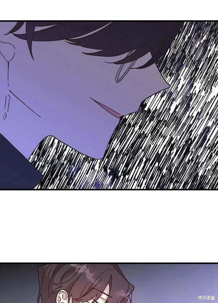 《王女在装疯卖傻》第41话 第26页