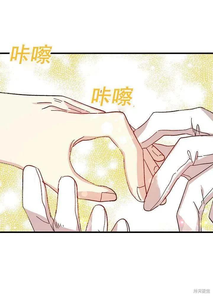 《王女在装疯卖傻》第41话 第46页