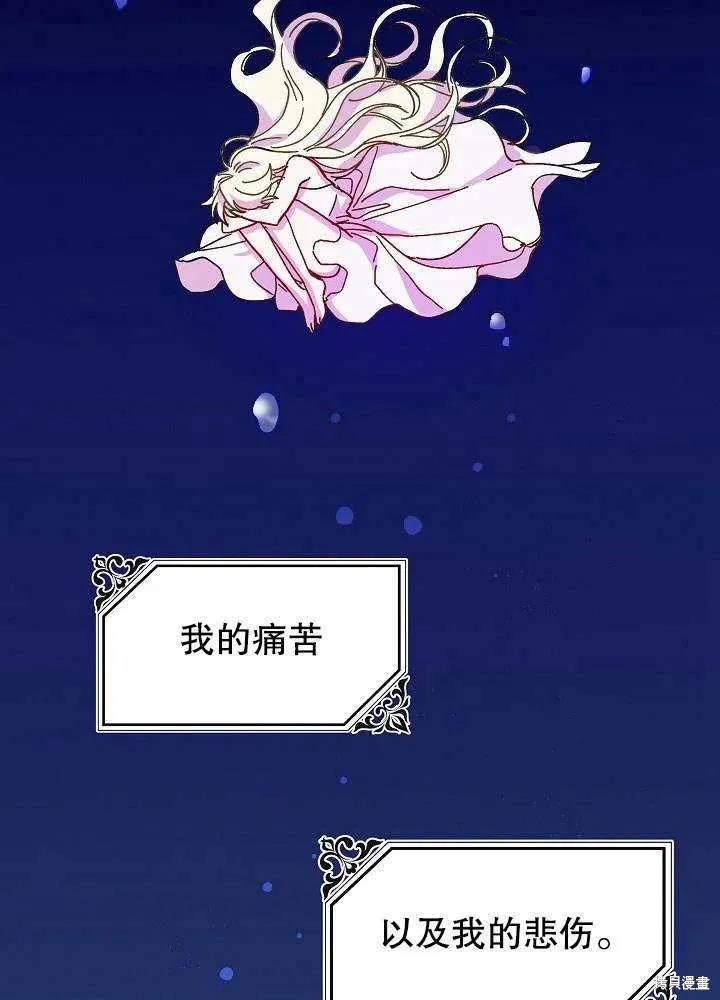《王女在装疯卖傻》第41话 第2页
