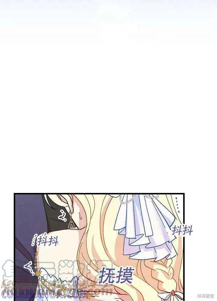《王女在装疯卖傻》第41话 第33页