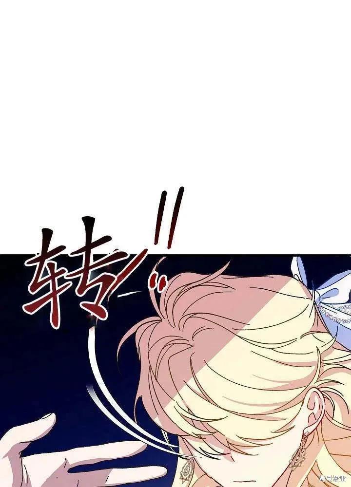 《王女在装疯卖傻》第41话 第16页