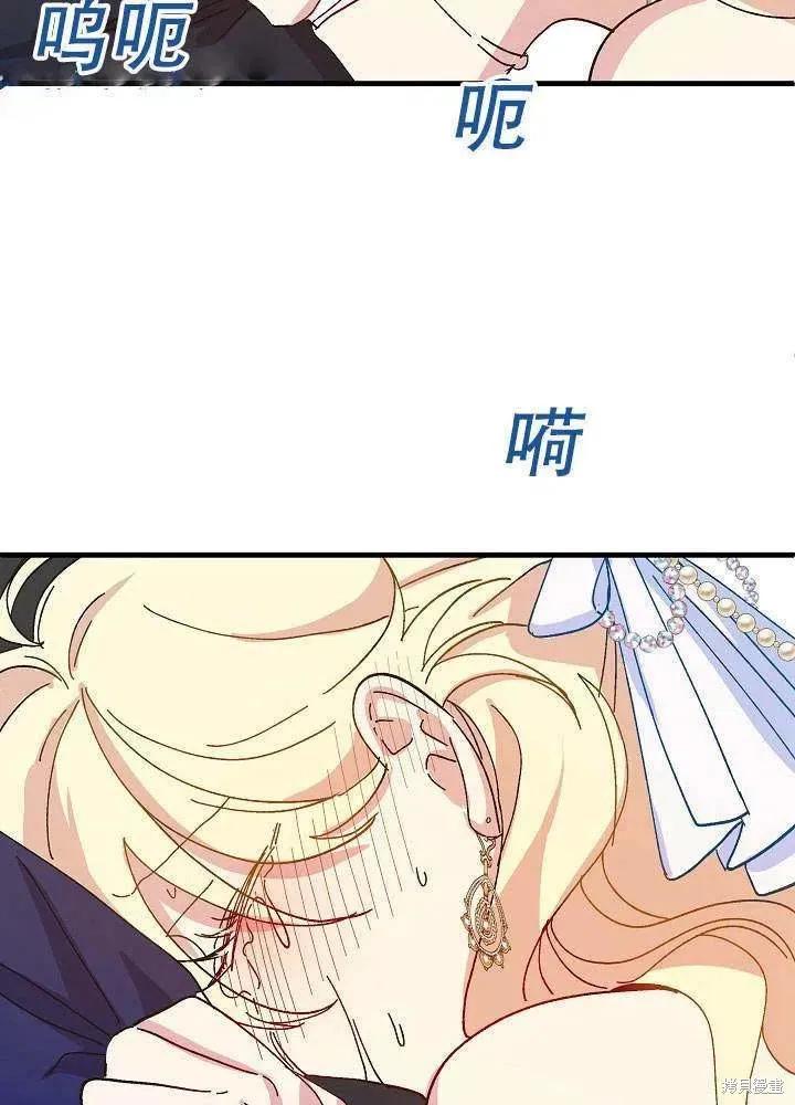 《王女在装疯卖傻》第41话 第38页